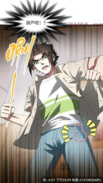 漫天星漫画app正版
