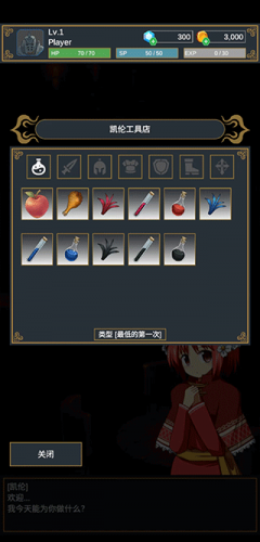 探索者