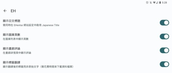 E站绿色版
