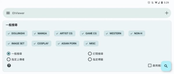 E站绿色版