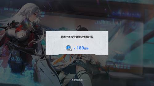 幻塔云游戏