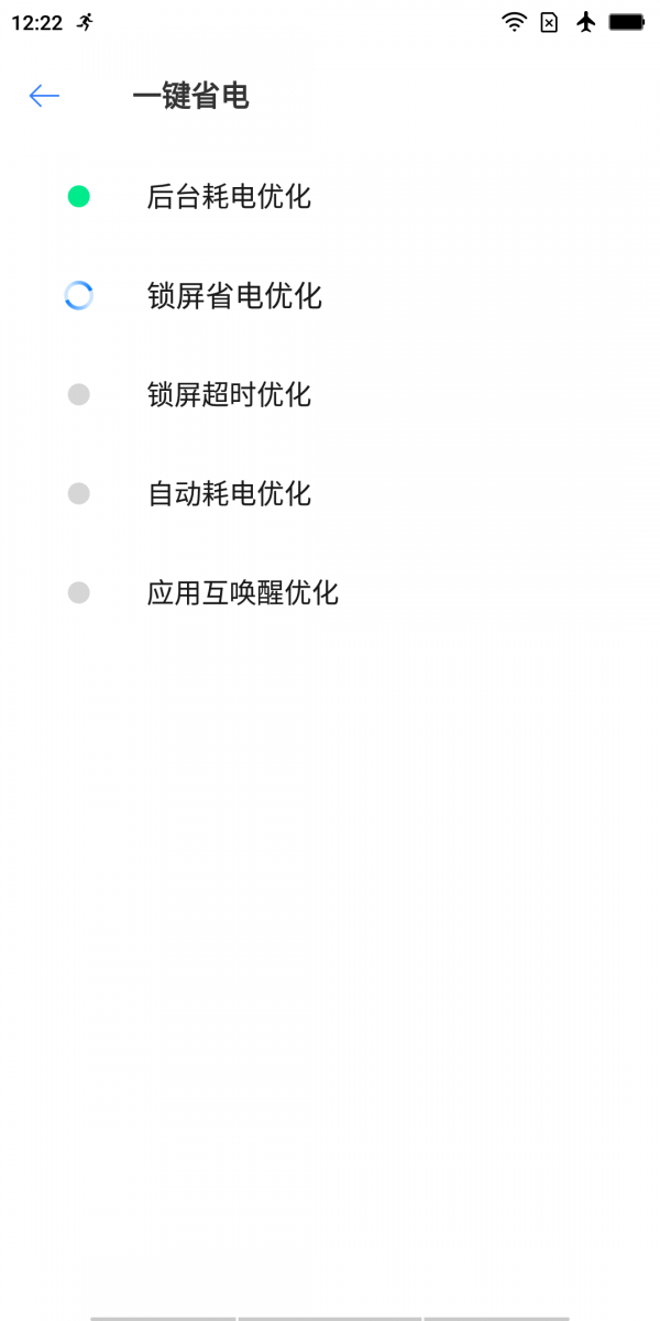 极速充电有宝