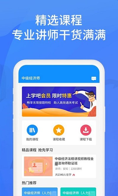 上学吧手机版