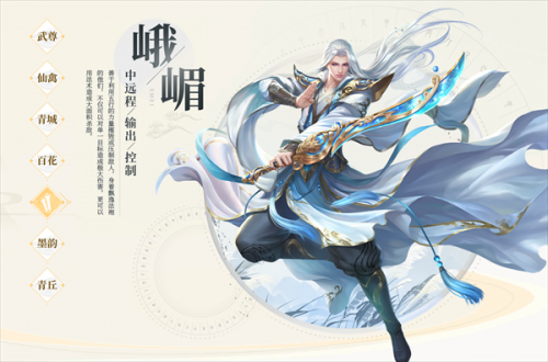 蜀门手游