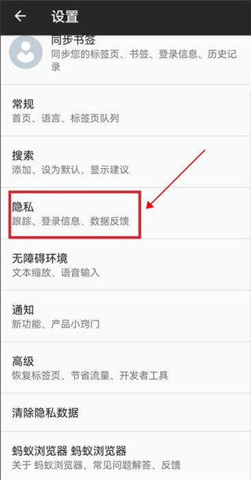 蚂蚁浏览器