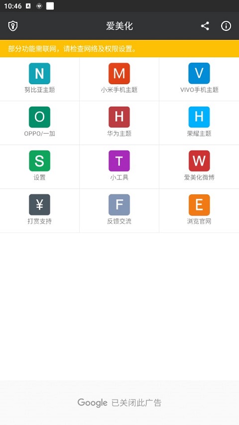 爱美化oppo全局主题包