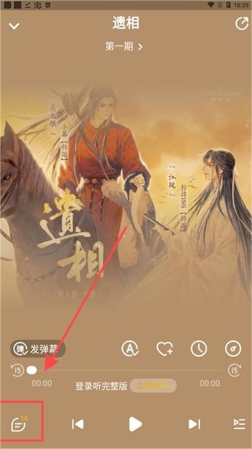 冲鸭fm广播剧