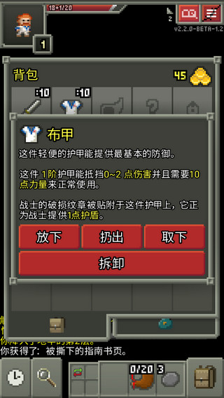 破碎的像素地牢3.0