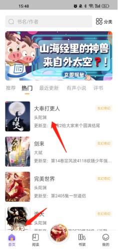 飞韵听书6