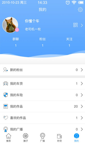 懂车帝最新版