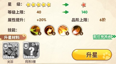 全能斗士新手攻略图片5