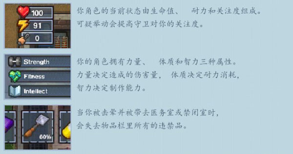 逃脱者2游戏