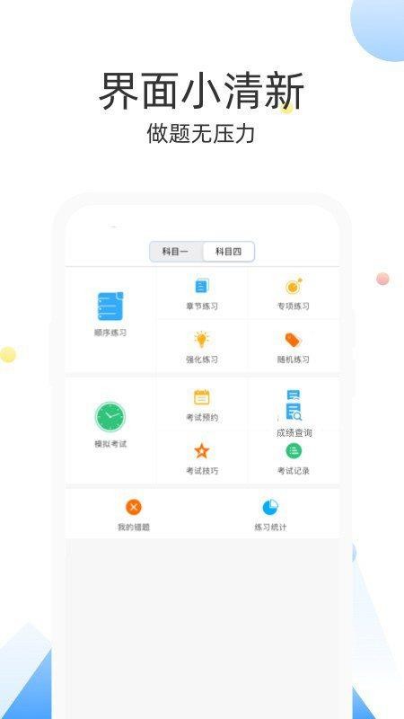 云峰驾考2024
