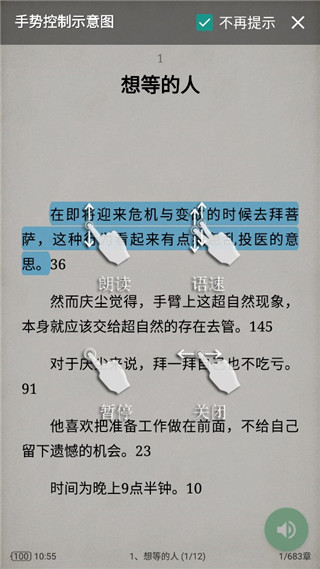 tts语音引擎离线版