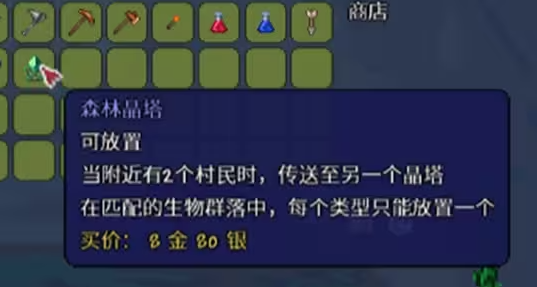 泰拉瑞亚1.4.5.0
