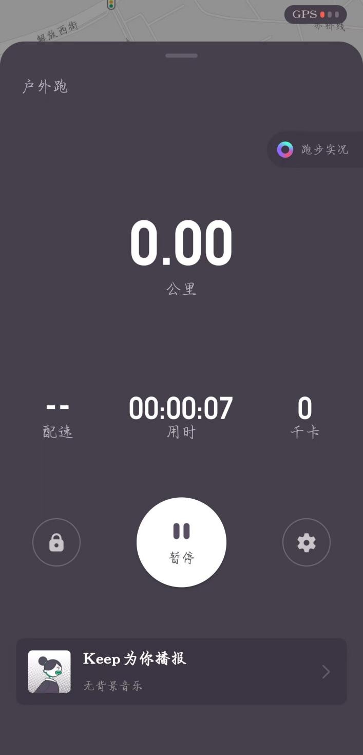 Keep运动健身