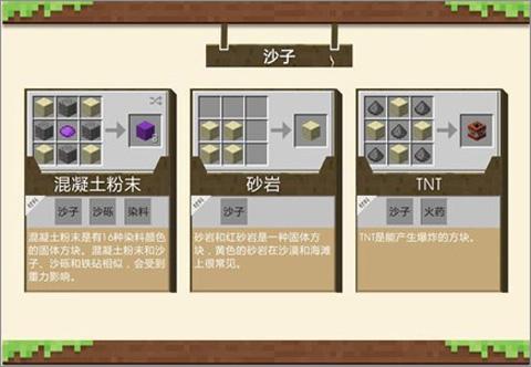 我的世界1.16版本