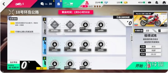 游侠网3