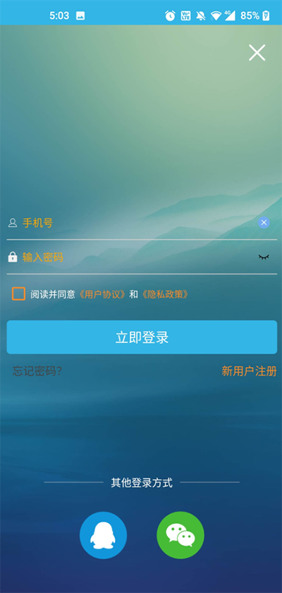软天空开挂版
