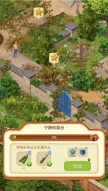 庄园合合