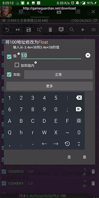 gg修改器安卓版