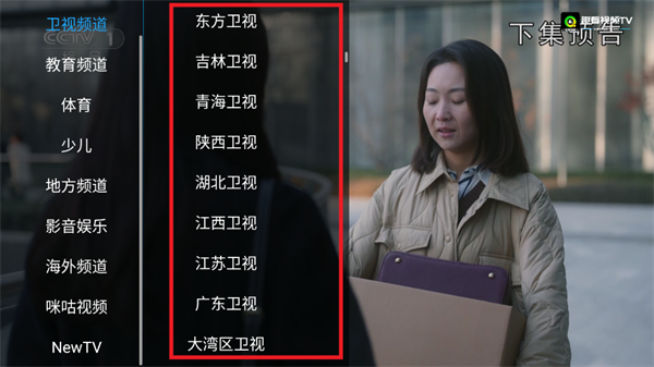 趣看视频TV