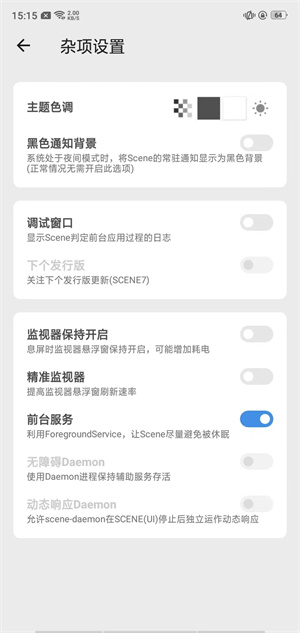 scene8.0.3专业版