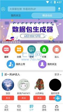 软天空最新版