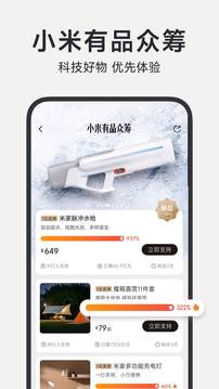 小米有品