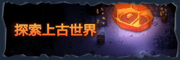 护核纪元