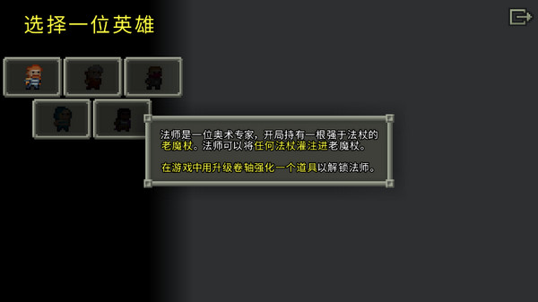 破碎的像素地牢3.0