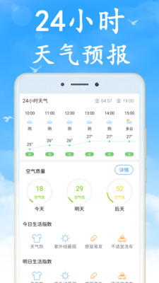 海燕天气预报15天查询版