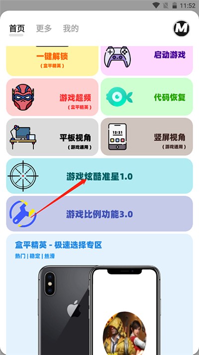 画质mxpro5.8版本