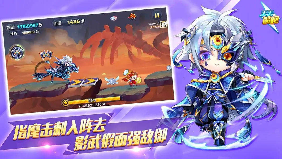天天酷跑手游