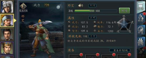 三国志单机版