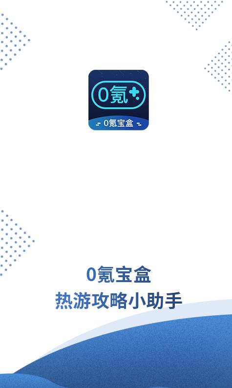 0氪领皮肤