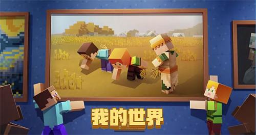 我的世界1.16版本