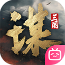 三国谋定天下官方版手游下载