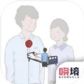 我要如何说再见手游下载