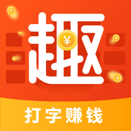 趣键盘免费下载