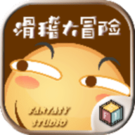 滑稽大冒险手游下载