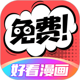 六漫画免费下载