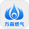万森燃气下载安装