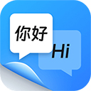 同声传译王下载安装