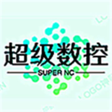超级数控免费下载