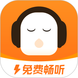 懒人听书极速版免费下载