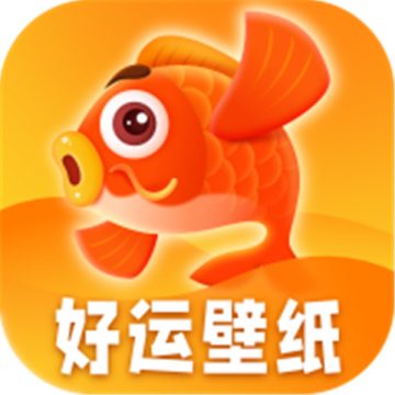 好运壁纸免费下载