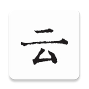 云上写作免费下载