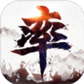 率土之滨渠道服手游下载