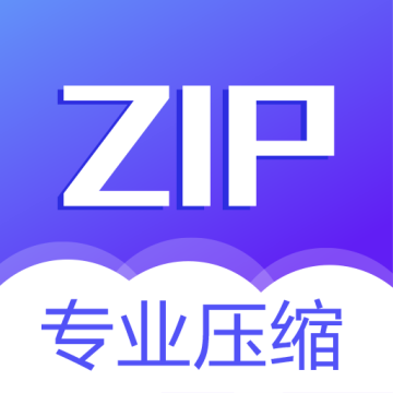 解压缩下载安装